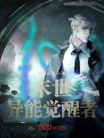离婚后，前夫穿越六年前学男德