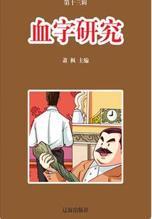 九转星灵天
