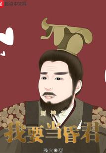 带着神兽闯异世