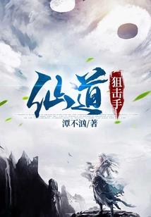 劫道门人