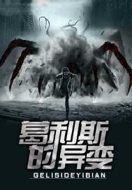 综漫之无节操旅者