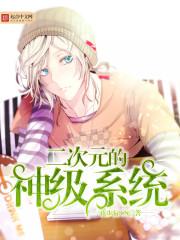 轮回者的新人生