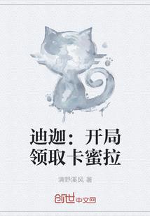 遇见你时冰川融化