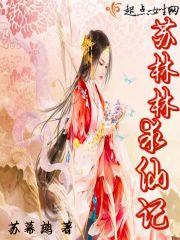 剑刻侠情