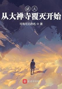 异界法则之魔音仙乐倾天下