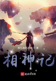 邪女乱天