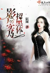 至尊符咒师之魔女来袭