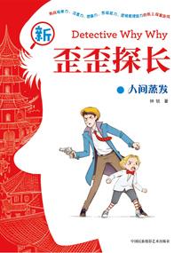 病娇夫君娇弱妻