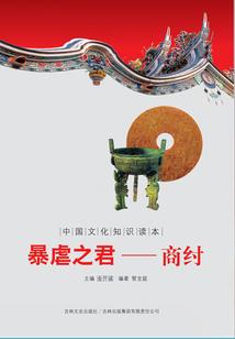 罪与过