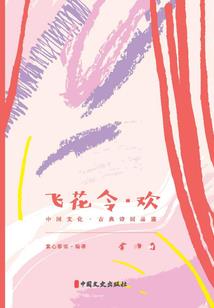 穿越：罪妃难再逃