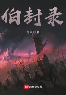 我不是凡间妖