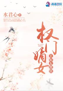 圈养之重生日常