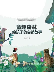 月蛊：奇缘书