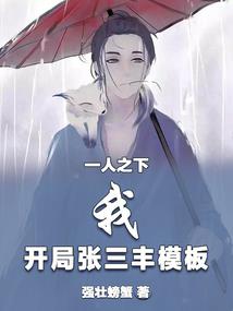 重生拿破仑，但是在印度