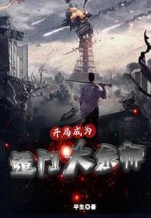 末日未经之路