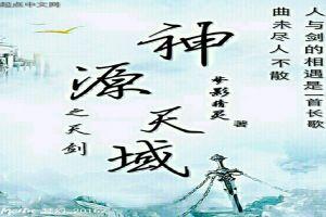 赵云传记之勇虎出山