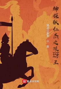 善良的剑魔