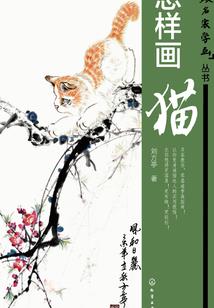 斗破：开局陨落心炎，截胡美杜莎
