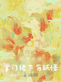 邪剑玉女图
