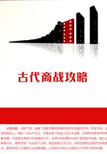 血战连城