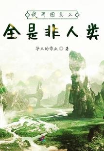 森晴之恋