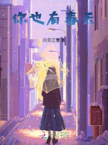 衍州断史