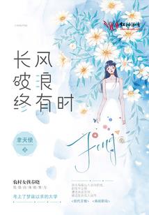 王妃又想回穿了