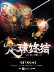 疯魔成殇