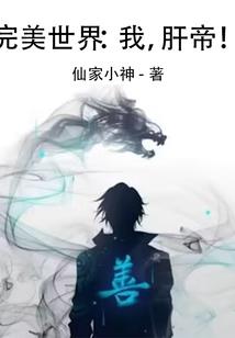 谁能不朽