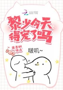 命泛桃花：极品炼丹师