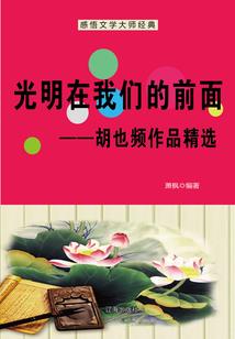 锦生未安
