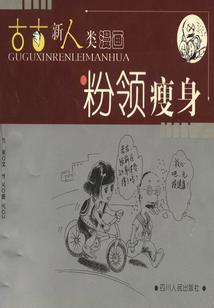 夜来疯语