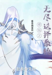 顶流人生从胃癌晚期开始