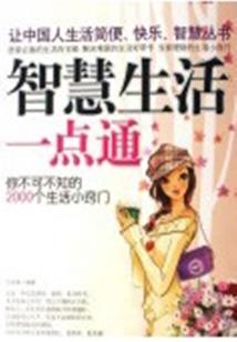魔踪仙迹