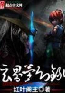 青魔撼世