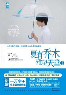 传统武侠多情剑