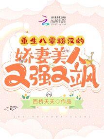 女儿家事绕绕绕