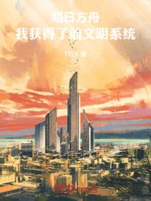 联盟机械师的日常生活