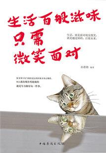 第一个试药之人