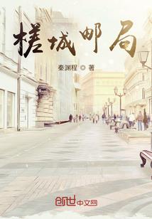 被关精神病院后，她闪婚了豪门继承人