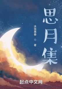 杀男主证道