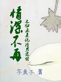 最好不要再相见