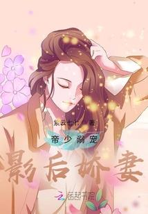 我的闹心女友