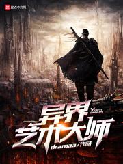 无敌厨神