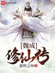 逆袭之女配修仙记
