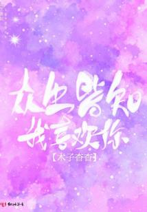我记得你，就好