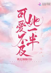 我是男装校霸