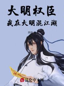 机械系盲流风云往事