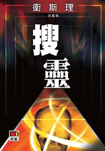 心动之初遇见你