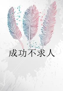 沉睡的晚霞